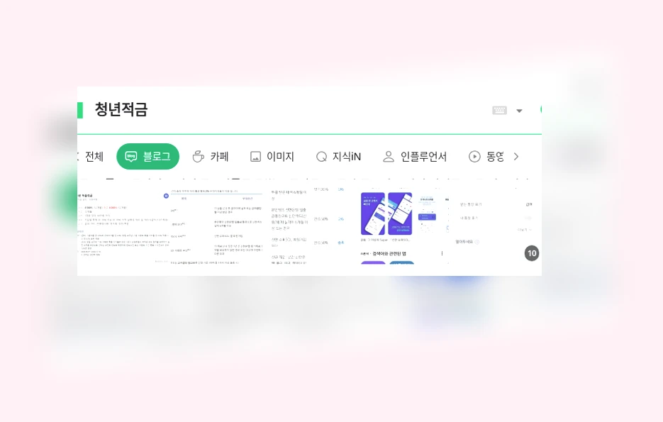 청년적금_1_subsection