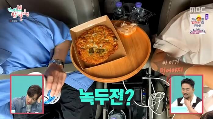 전참시-녹두전