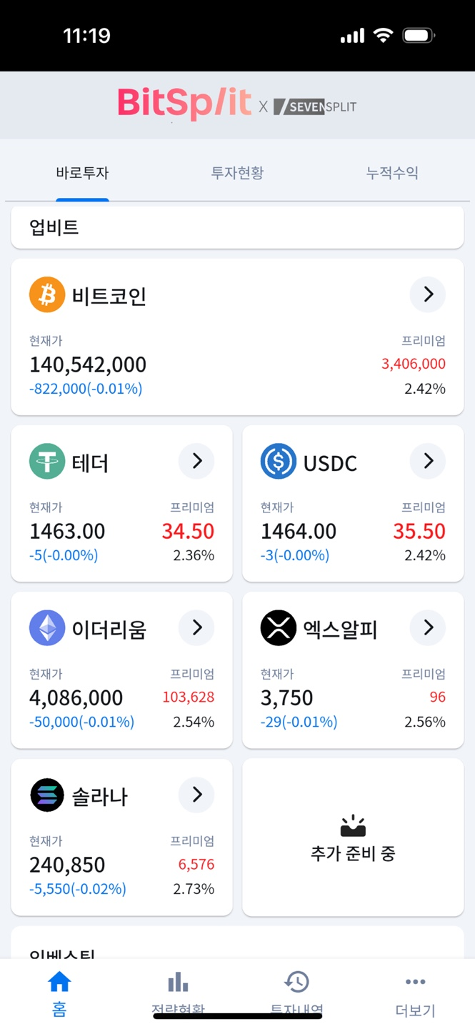 비트스플릿 리플