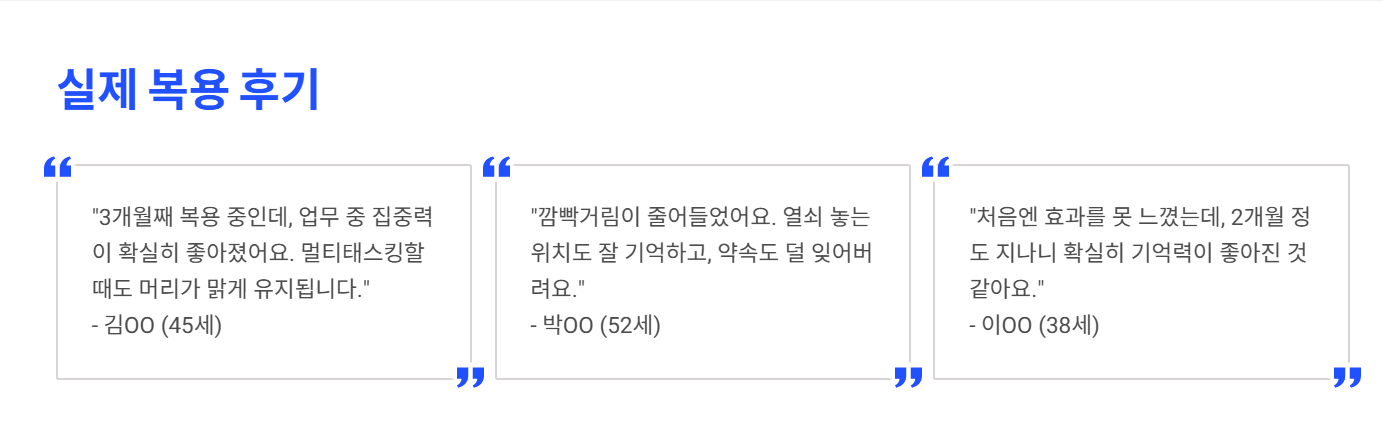 포스파티딜세린 추천 및 후기