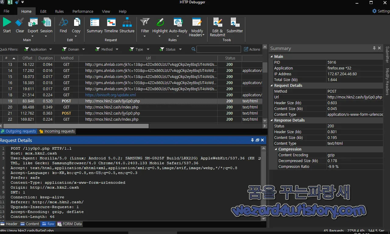 국민 건강보험 공단 피싱 사이트 개인정보 수집 1