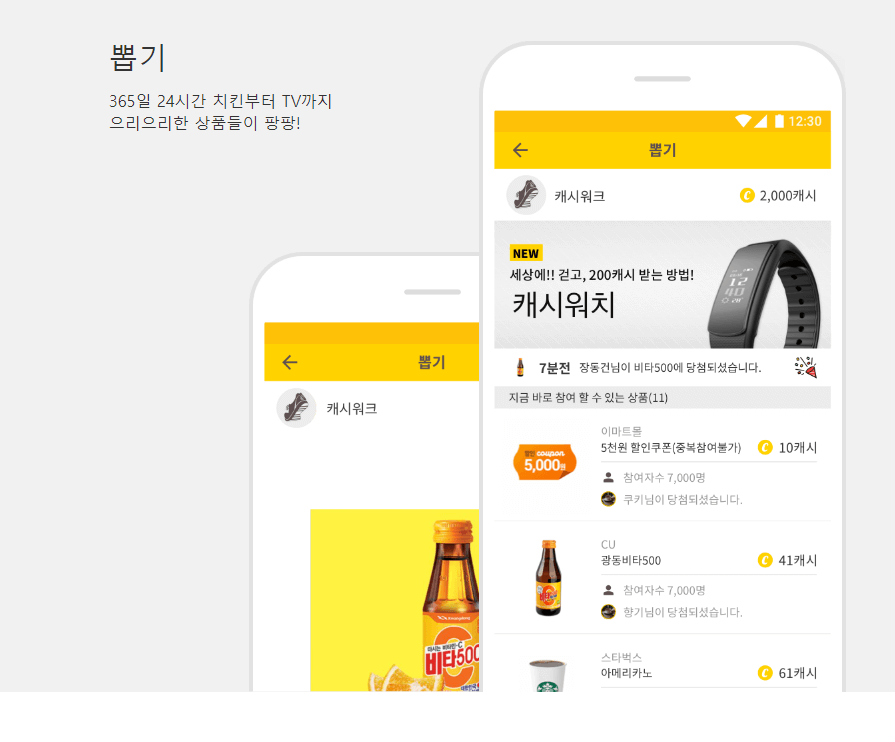 캐시딜 온라인 쇼핑몰