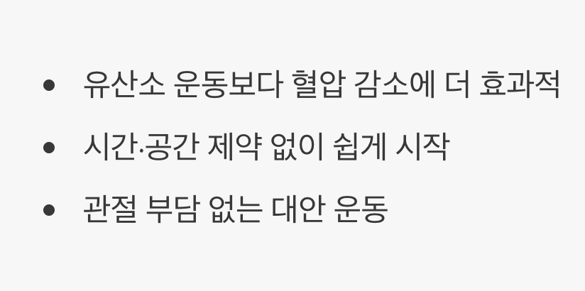 걷기보다 효과 좋은 '가성비' 운동