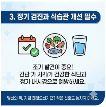 위에 좋은 음식