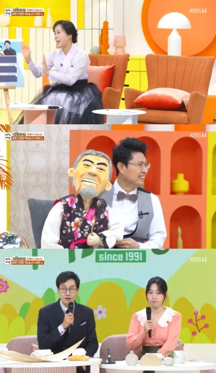 &#39;아침마당&#39; 방송 화면 갈무리 [사진=KBS]