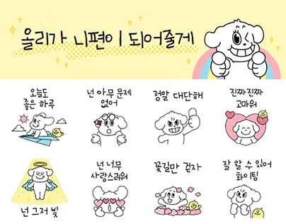 카카오톡 이모티콘 샵 스튜디오 만들기 이모티콘 플러스_7