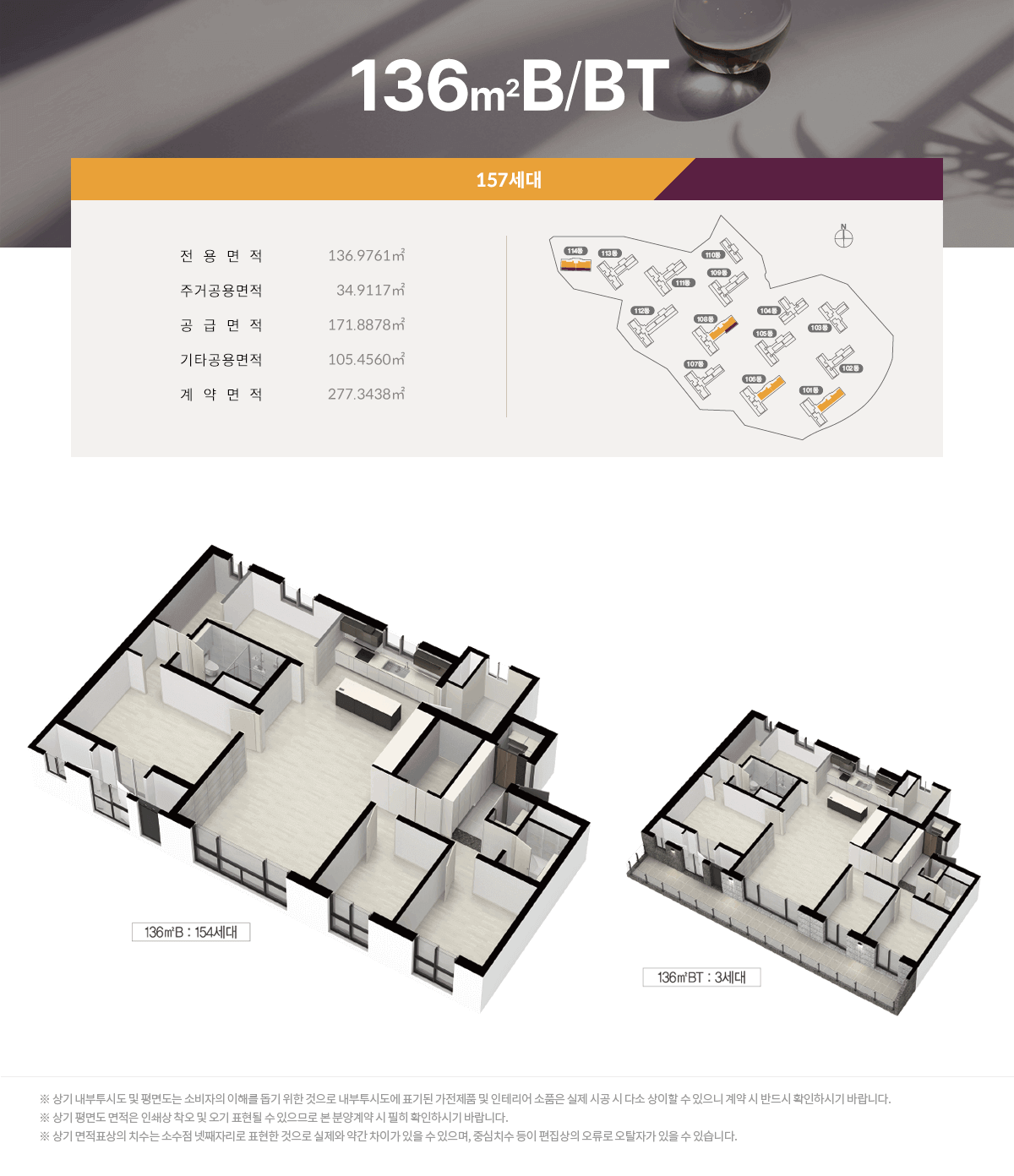 동래사적공원 대광로제비앙 청약 신청 방법