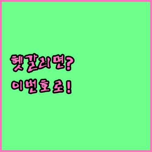 중화항공 전화번호 헷갈리지 말고 이 ..