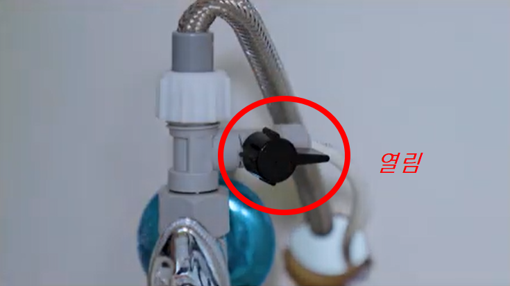 원수관 밸브가 열림 상태