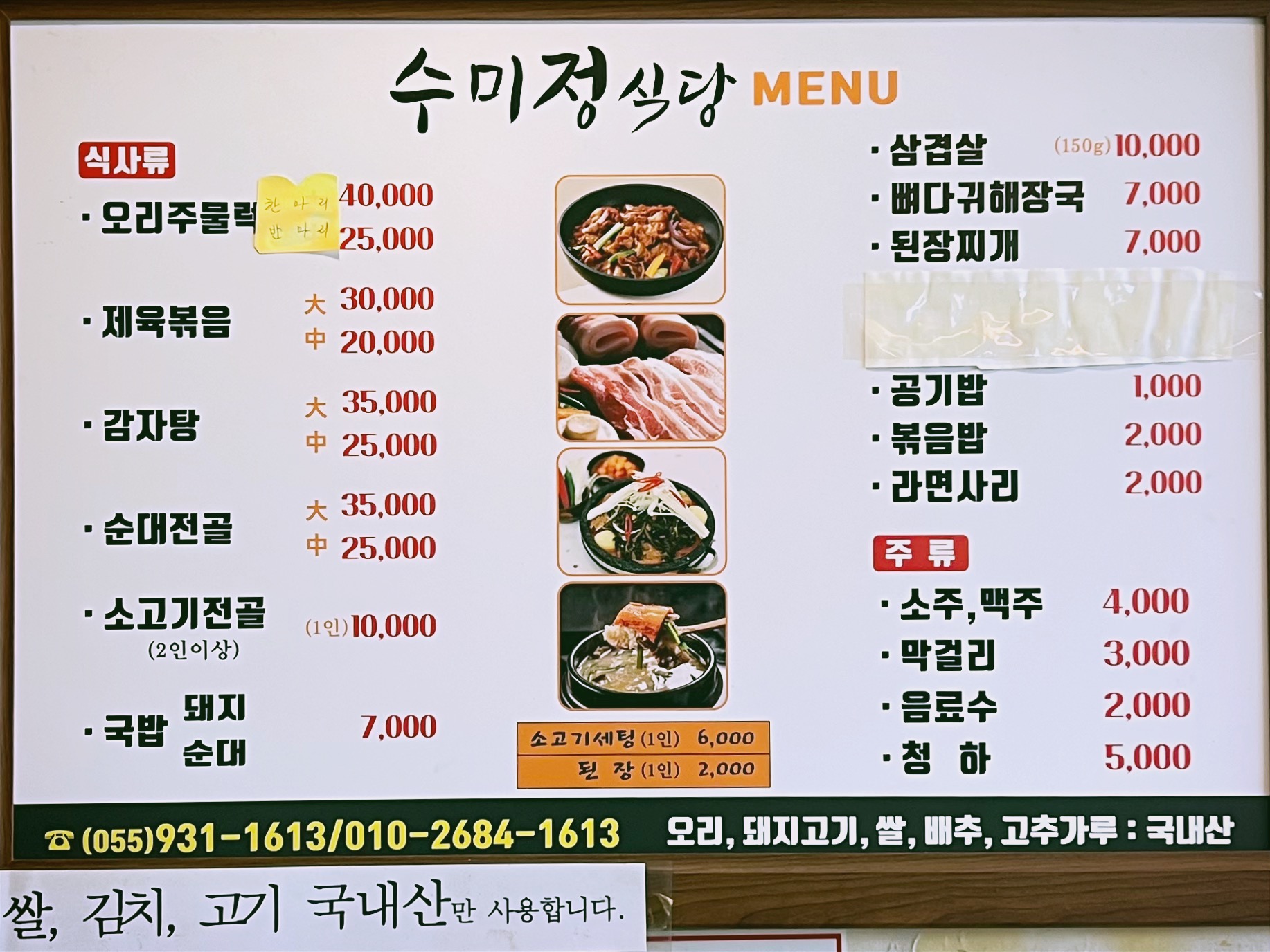 합천 해인사 수미정