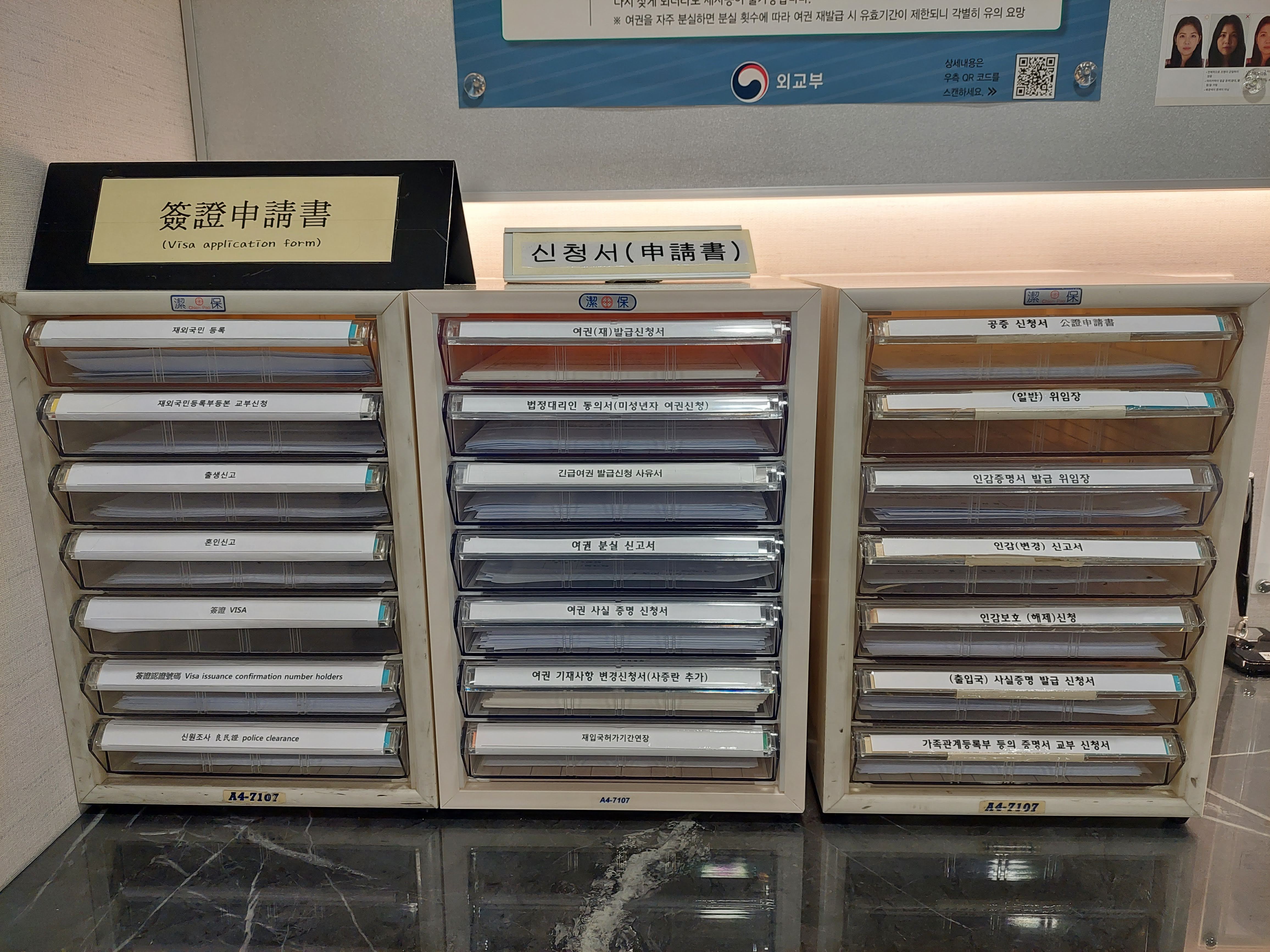 여권&#44;공증&#44;사증업무