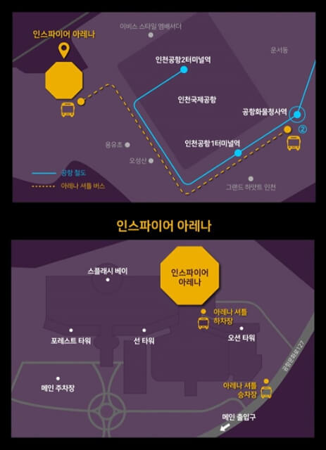 요네즈 켄시 내한공연 무료셔틀
