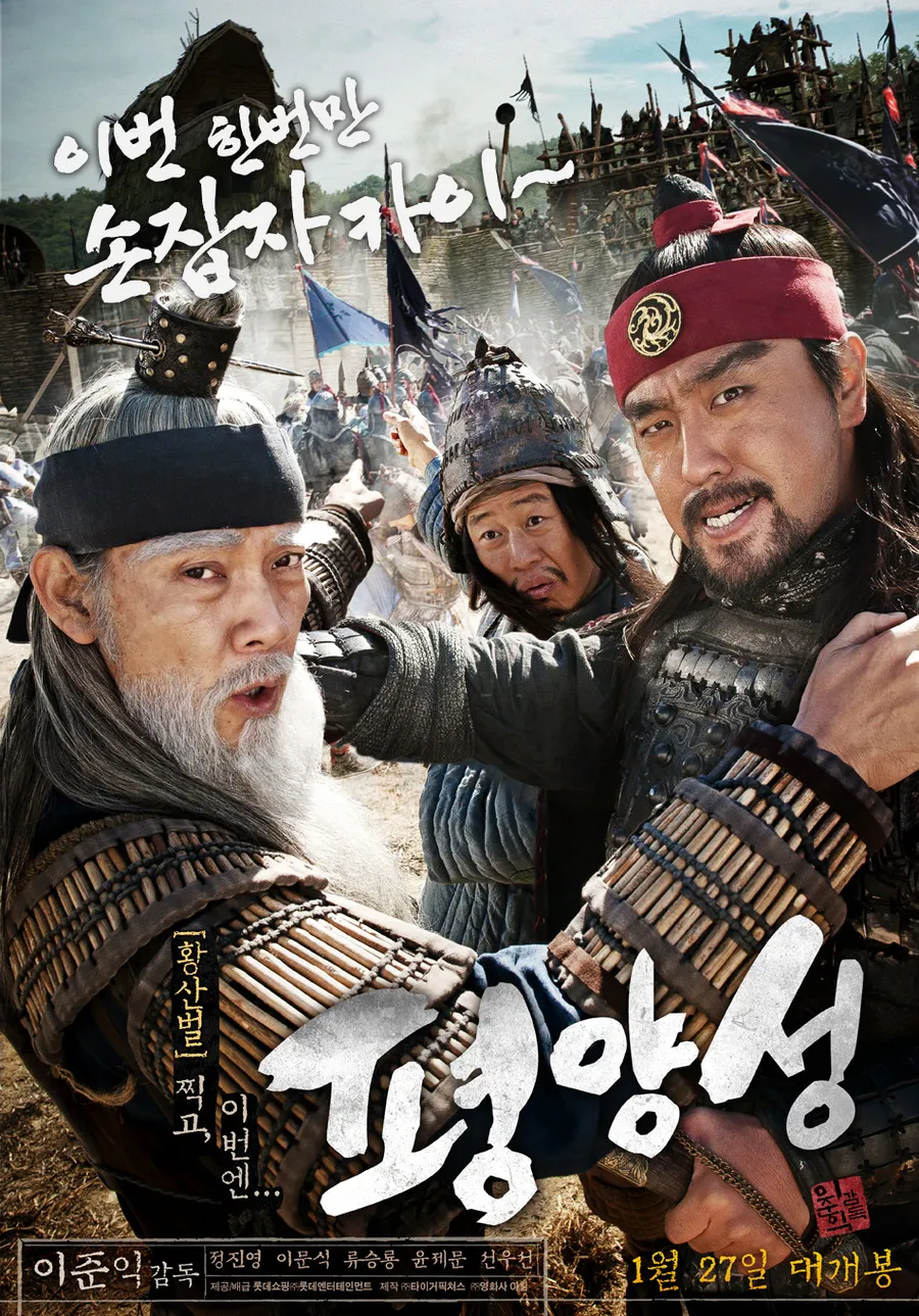 [평양성] 웃음에 물든, 칼끝 너머에서 느껴지는, 묵직한 침묵
