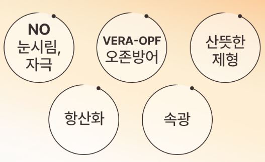 베라모어 브라이트닝 광채 선세럼