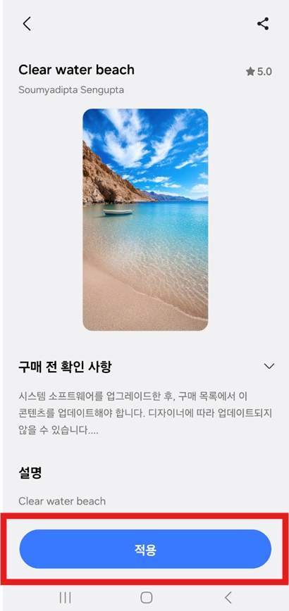 갤럭시 핸드폰 배경화면 무료 테마 적용 방법 (Galaxy Themes)