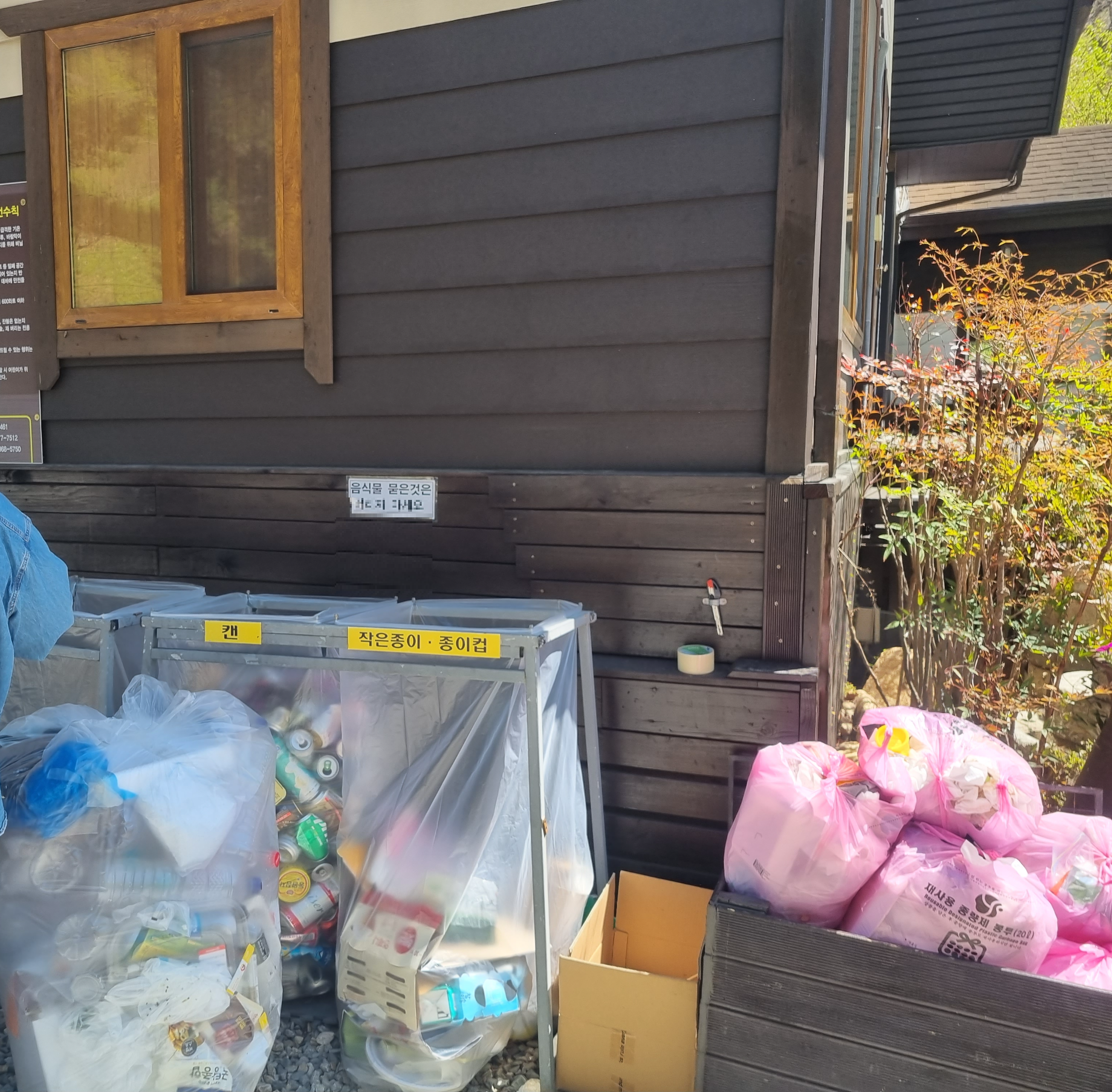 양산 무릉도원 오토캠핑장