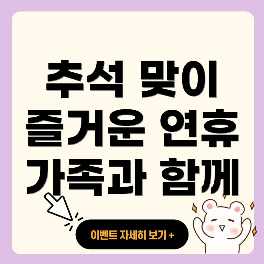 추석 연휴 병원과 약국 바로가기