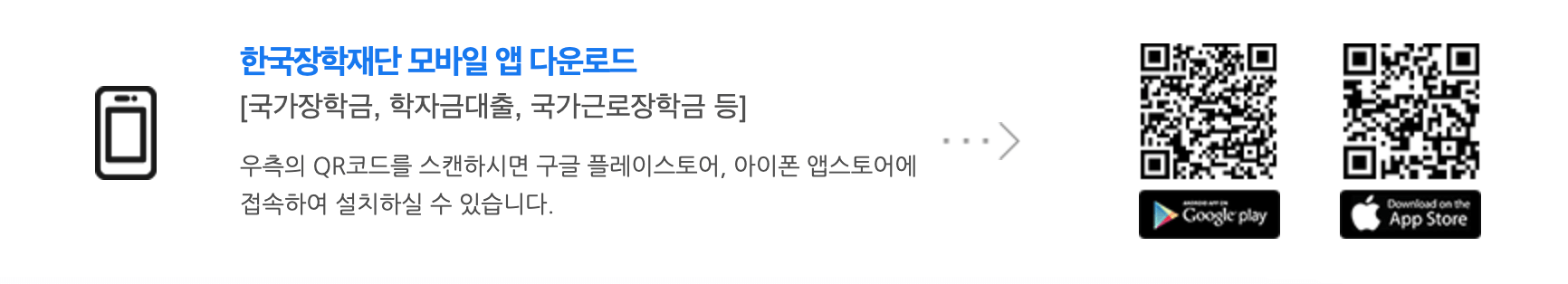 국가장학금 신청하기