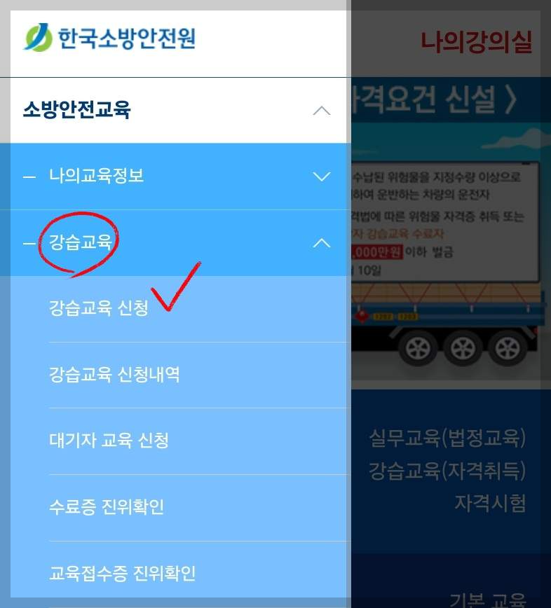 업무대행감독 소방안전관리자 