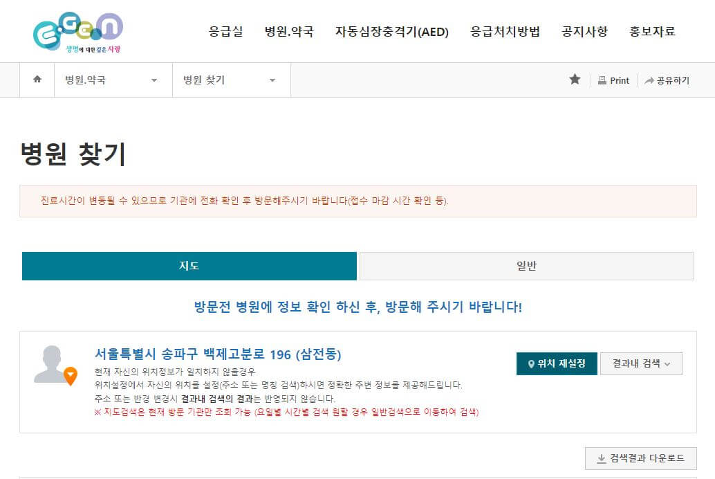 지도에서 병원찾기