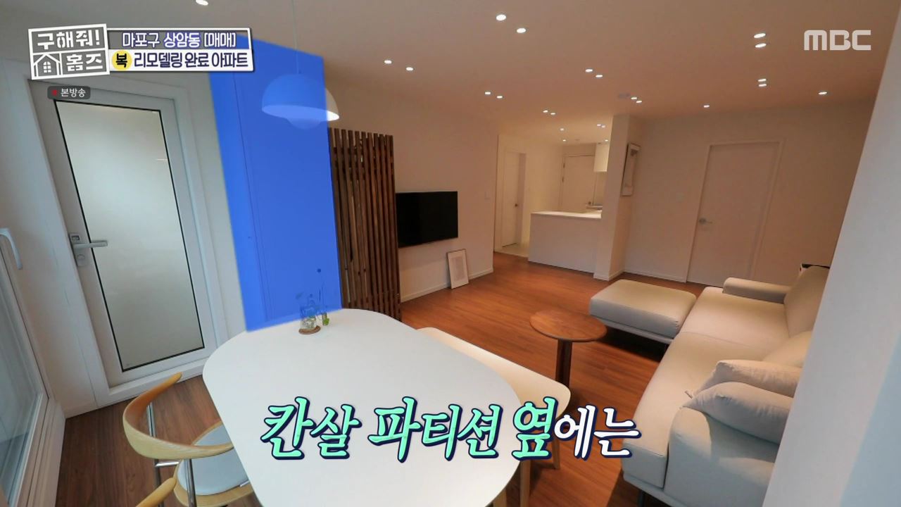 구해줘홈즈 마포구 상암동 리모할 결심 하우스 매물 가격 및 구조 인테리어 리모델링 최종선택 소개
