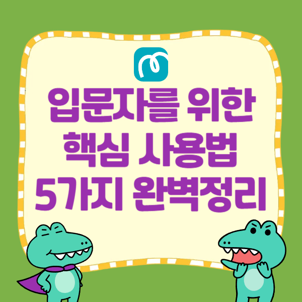 미리캔버스-입문자를-위한-핵심-사용법-5가지-완벽정리