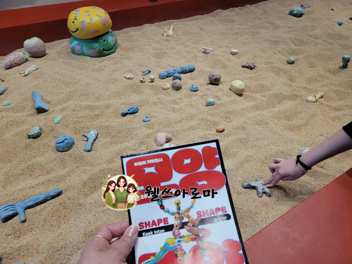 울산시립미술관-모양모양-모래놀이터
