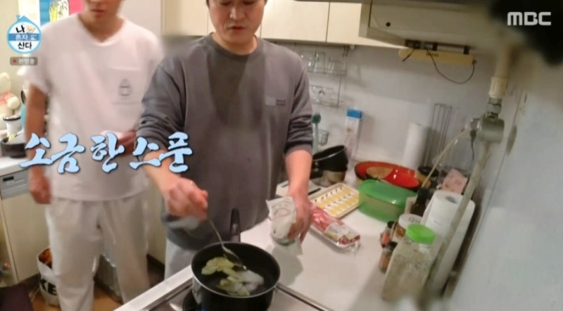 나 혼자 산다 김성균 초간단 보쌈 레시피2