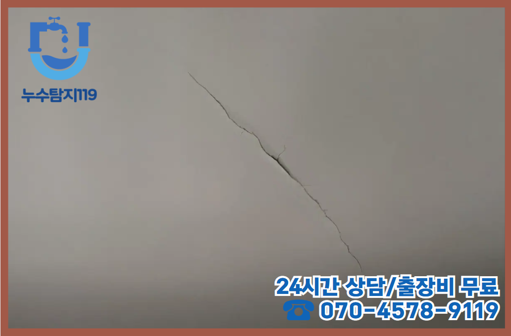 산직동 보일러누수 해결사2
