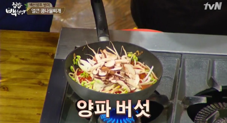 백종원 콩나물국 끓이는 법