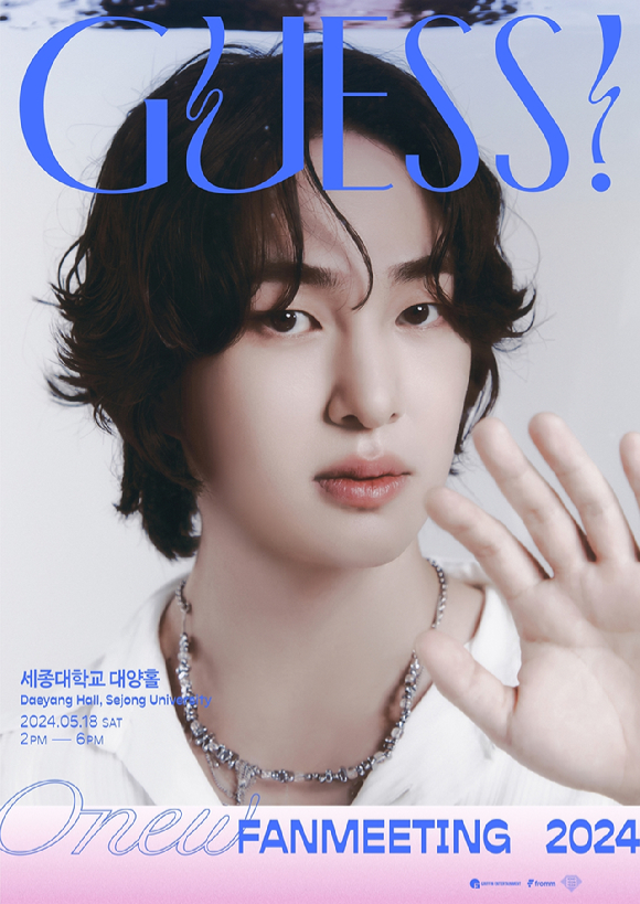 샤이니 온유 한국 팬미팅 포스터 [사진=그리핀엔터테인먼트]