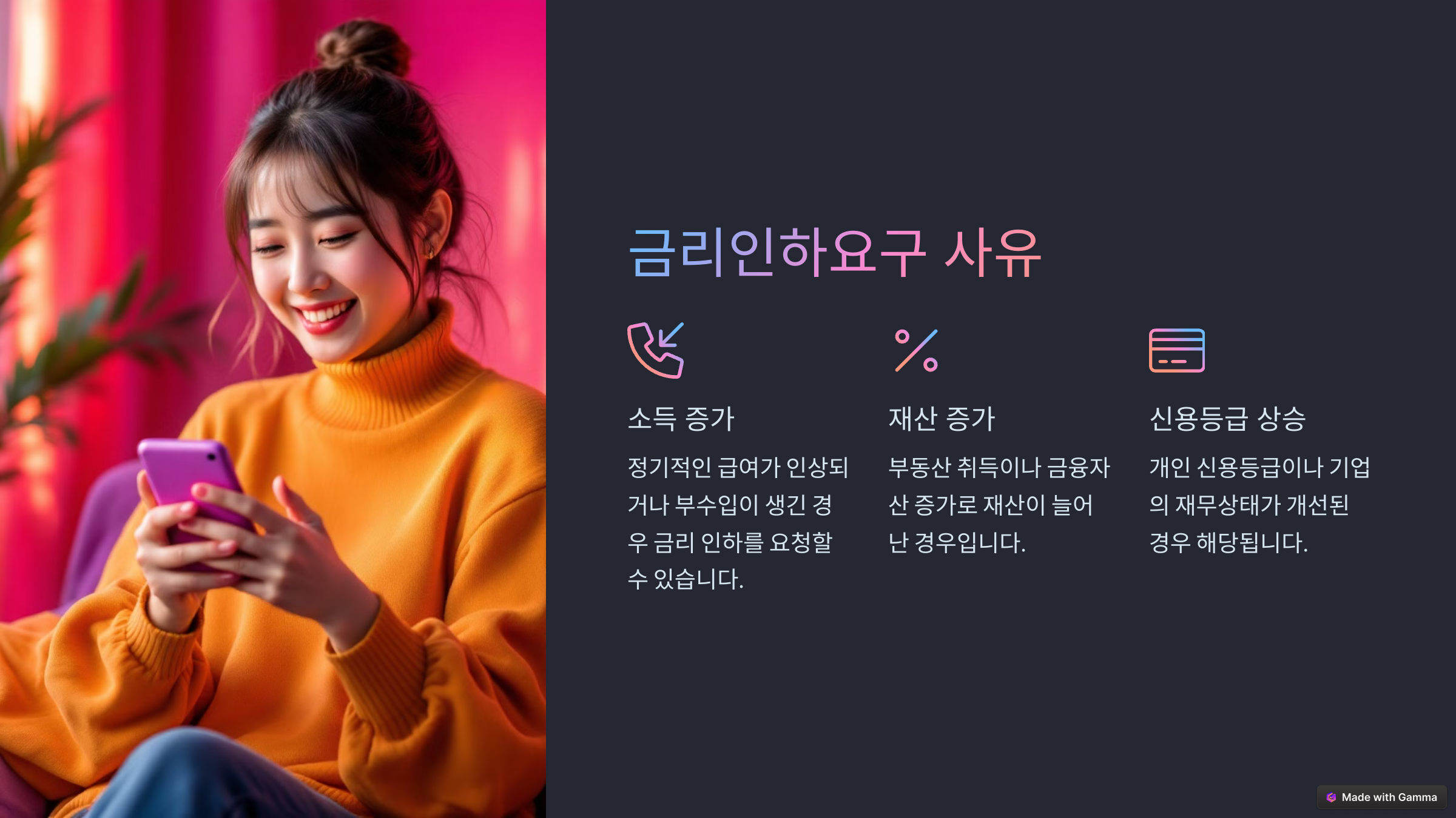 대출금리 인하요구권 조건 및 신청 방법 완벽 정리