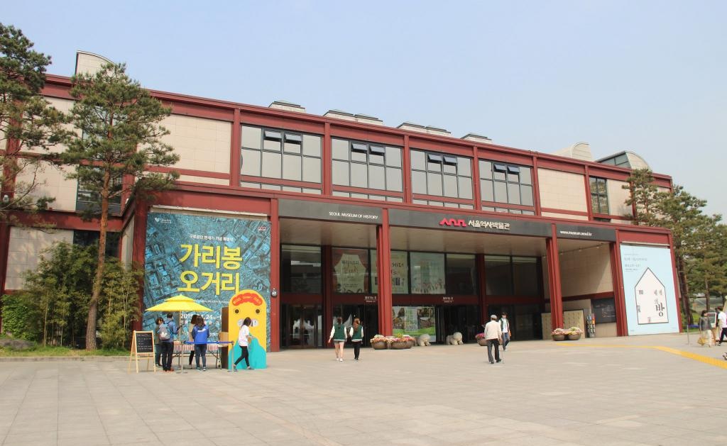 2026년 서울역사박물관 완벽 가이드: 경희궁 옆에서 만나는 600년 서울의 모든 이야기