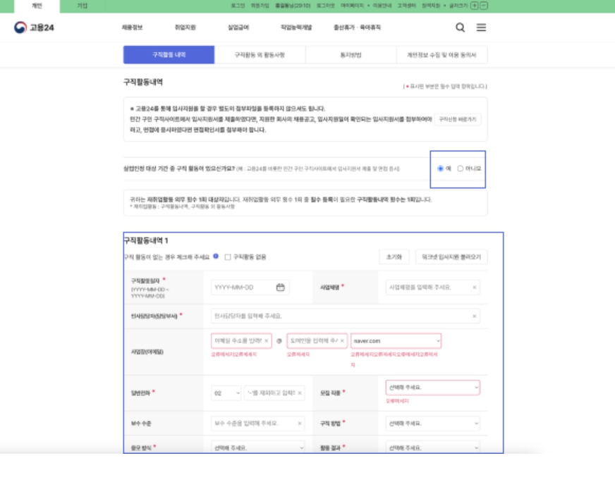 실업급여 신청방법
