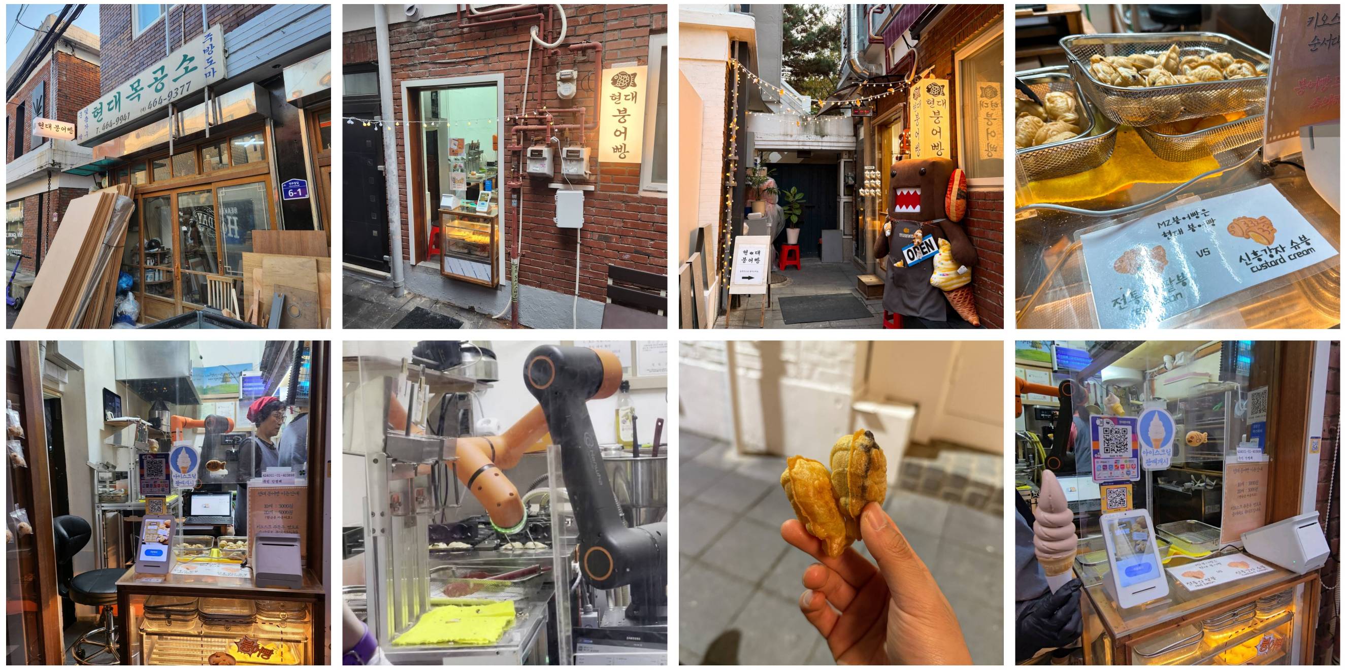 성수동 현대붕어빵