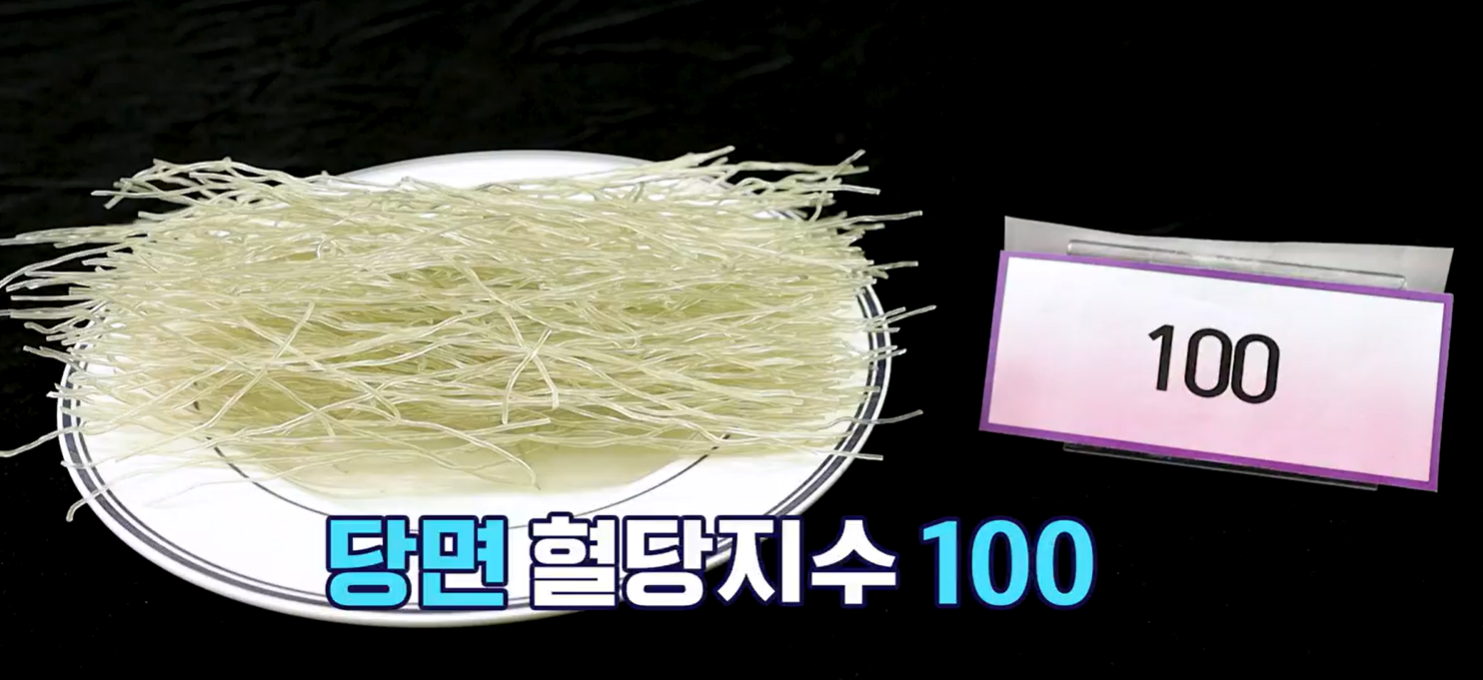 당뇨잡채