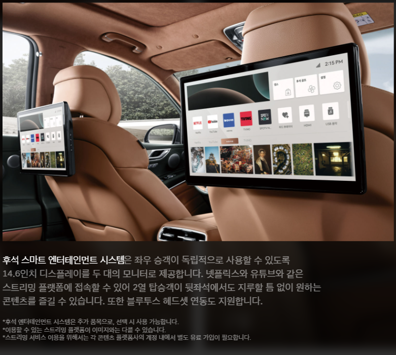 제네시스 GV80 페이스 리프트