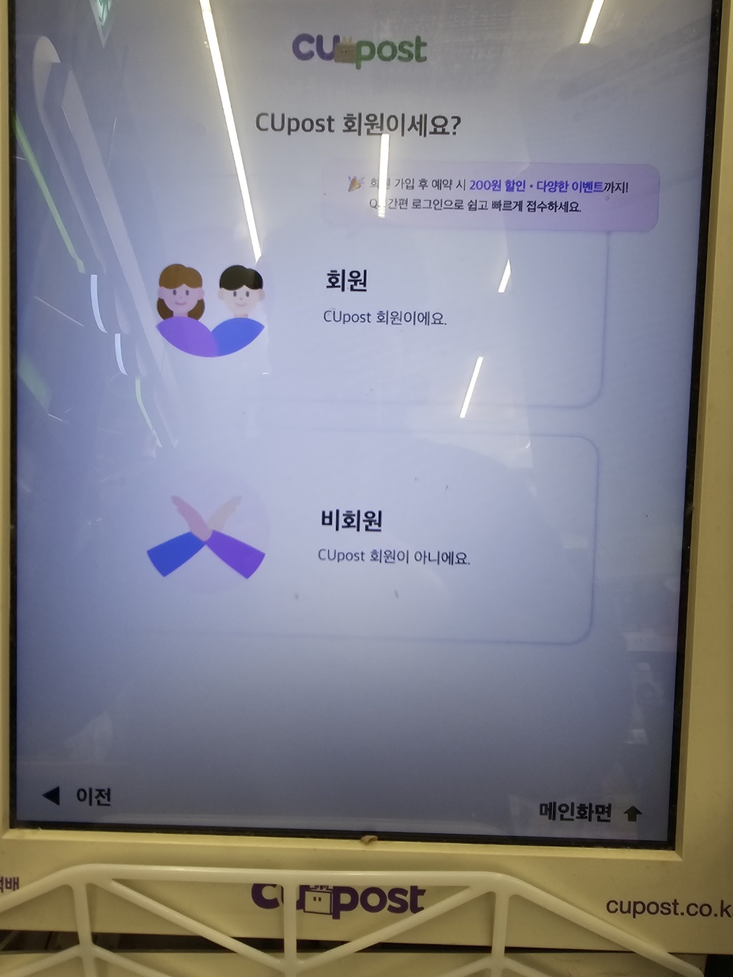 편의점 알뜰 택배