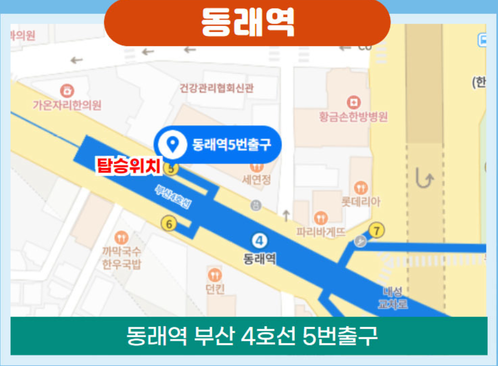 부산에서 인천공항 가는 방법