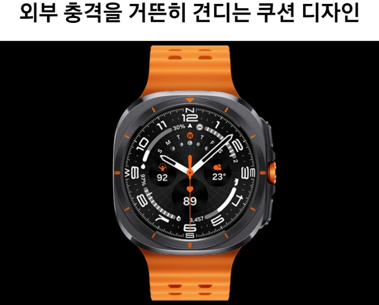 갤럭시 워치 울트라