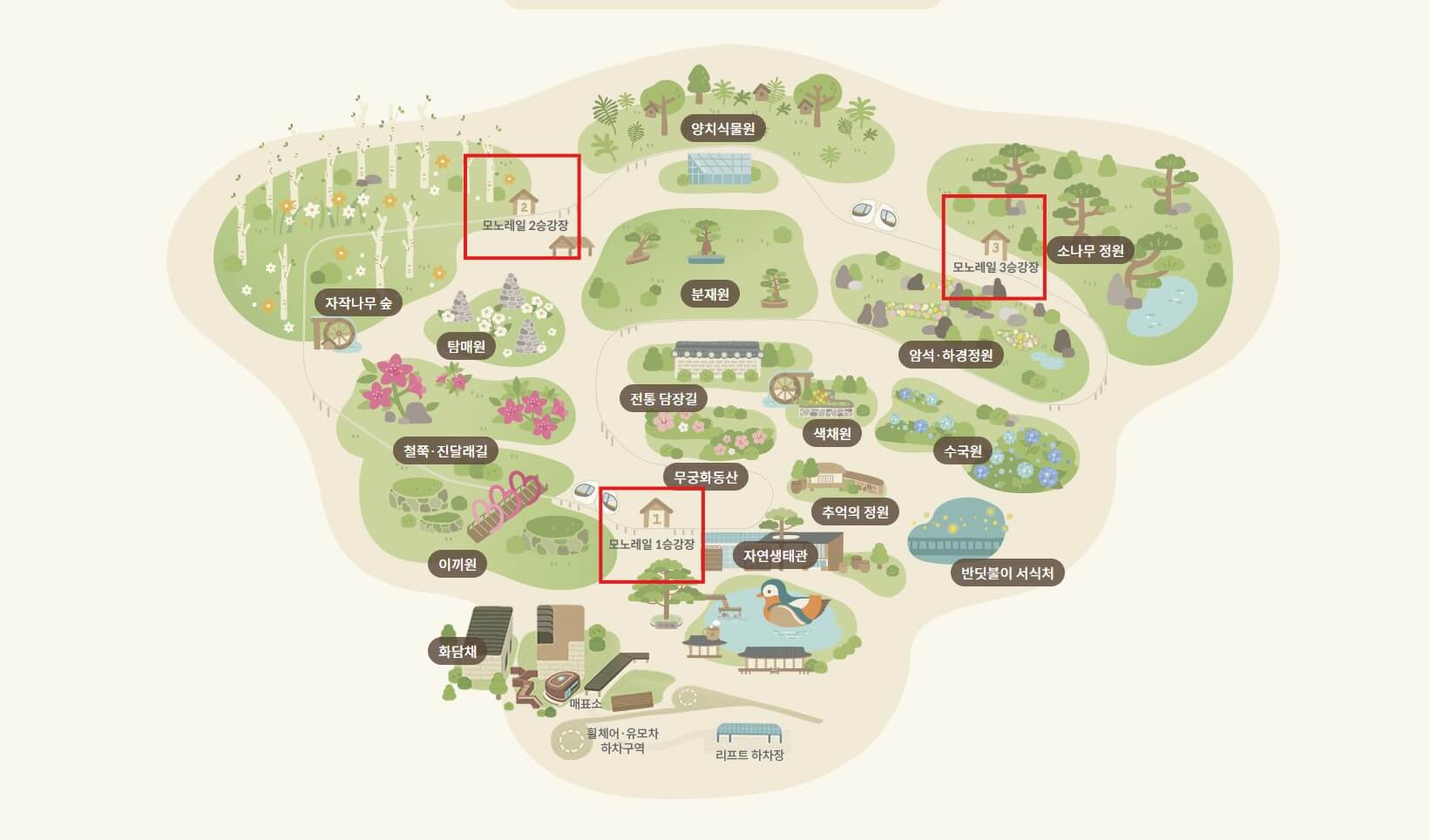 화담숲 모노레일 예약하기