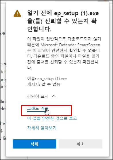 그래도-계속-클랙