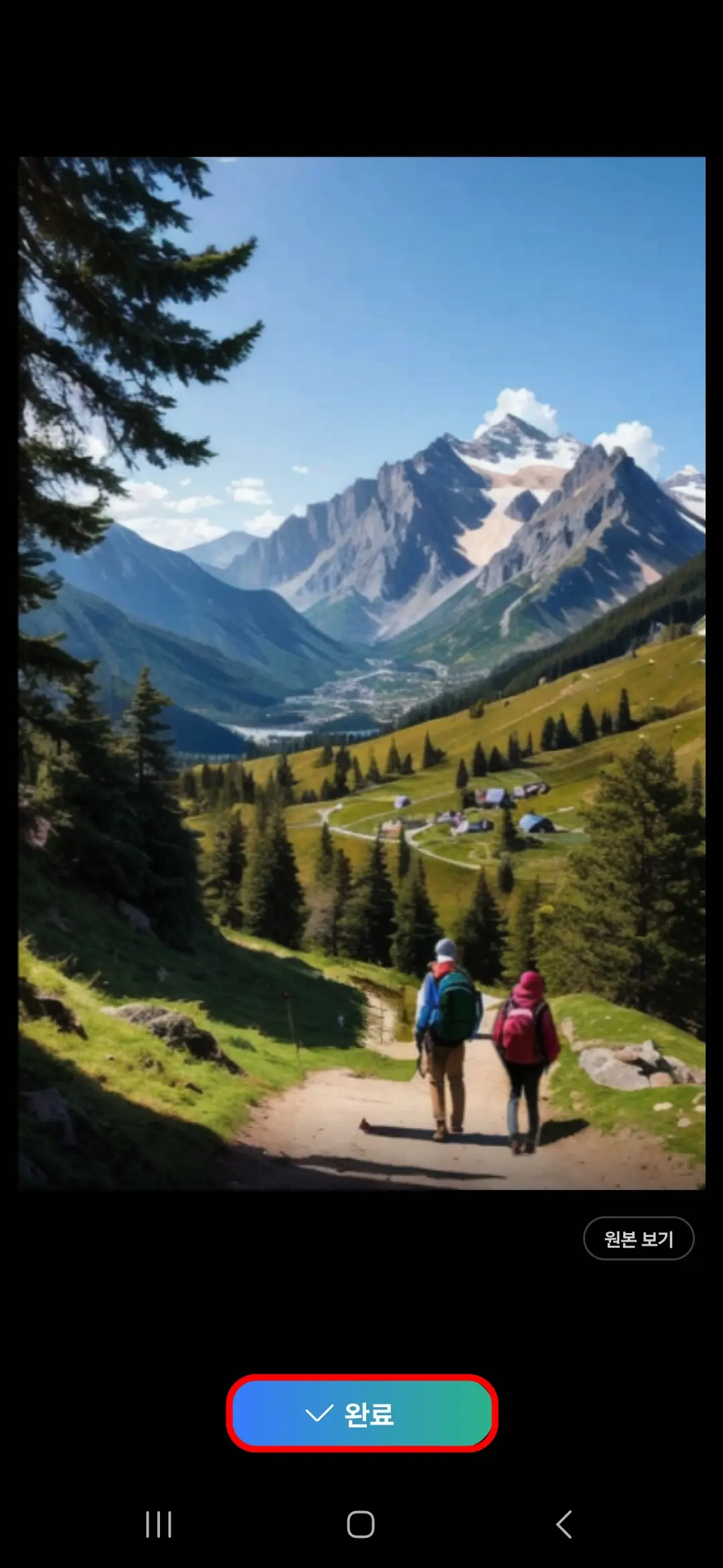 위치를 이동 완료