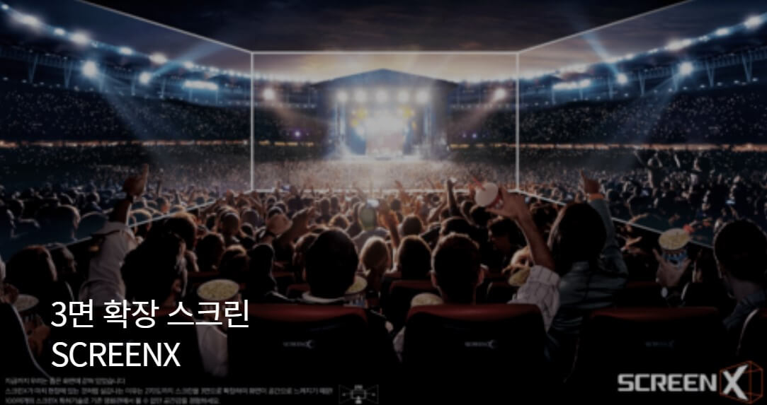 임영웅 영화 예매 방법 CGV 바로가기