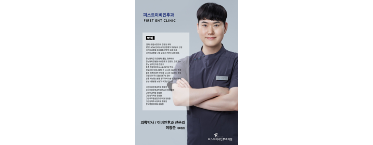 장성군 이비인후과