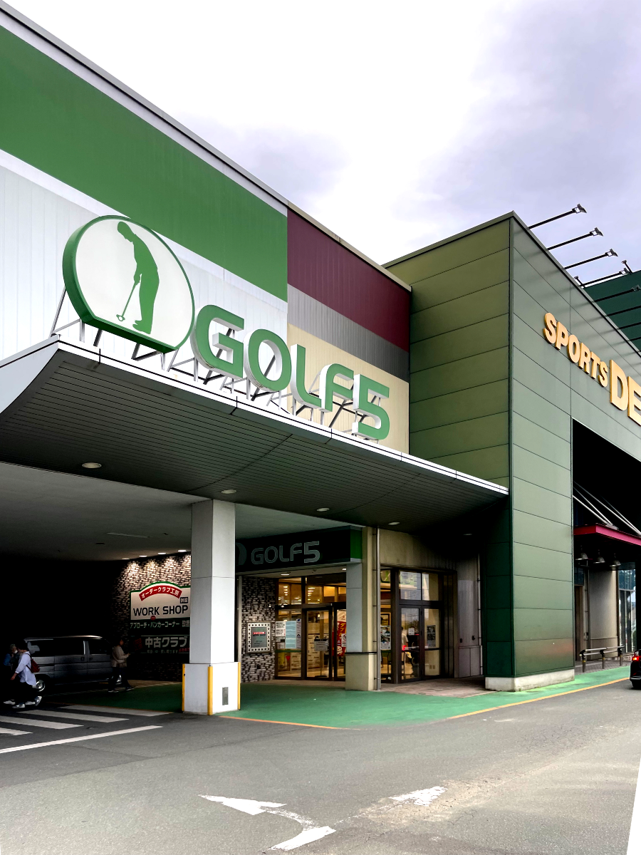 스포츠 데포 구마모토 점 골프5