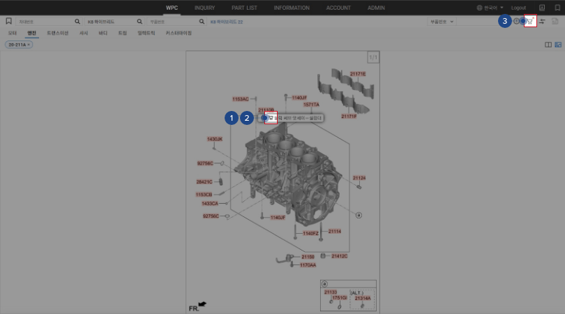 현대모비스 부품몰 부품 상세검색(WPC) 구매방법