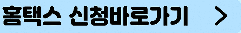 2025 근로장려금 신청방법 & 자격요건