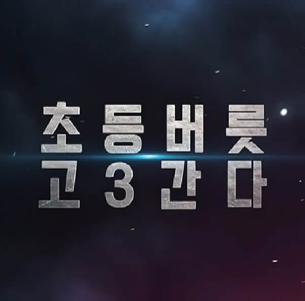 단꿈e 무료체험후기