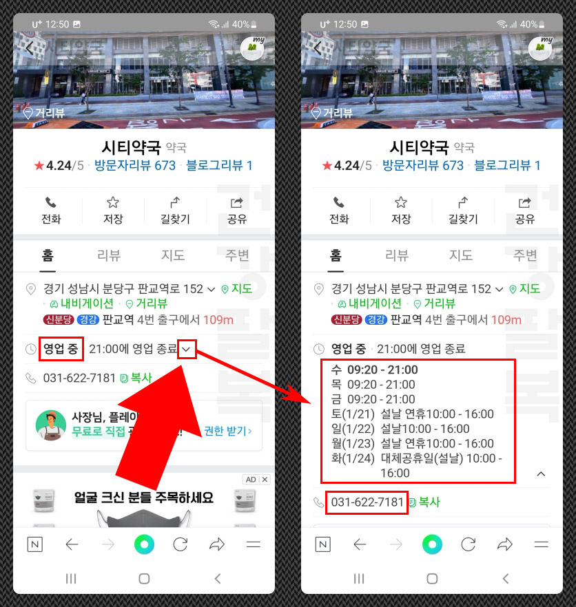 야간 일요일 약국 찾기